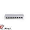 سوئیچ 8 پورت مگابیتی و دسکتاپ تی پی لینک مدل TL-SF1008D