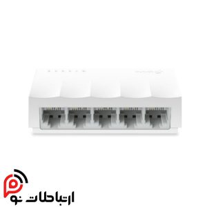 سوئیچ 5 پورت مگابیتی و دسکتاپ تی پی لینک مدل LS1005